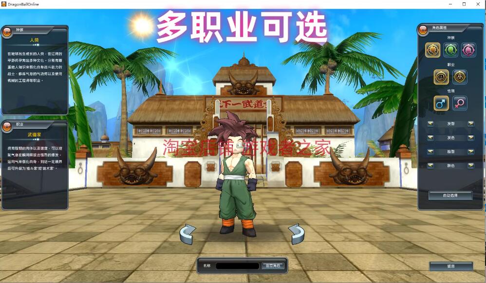 七龙珠ol单机版 新完整汉化版 完整商场任务 无限点券无限扭蛋币
