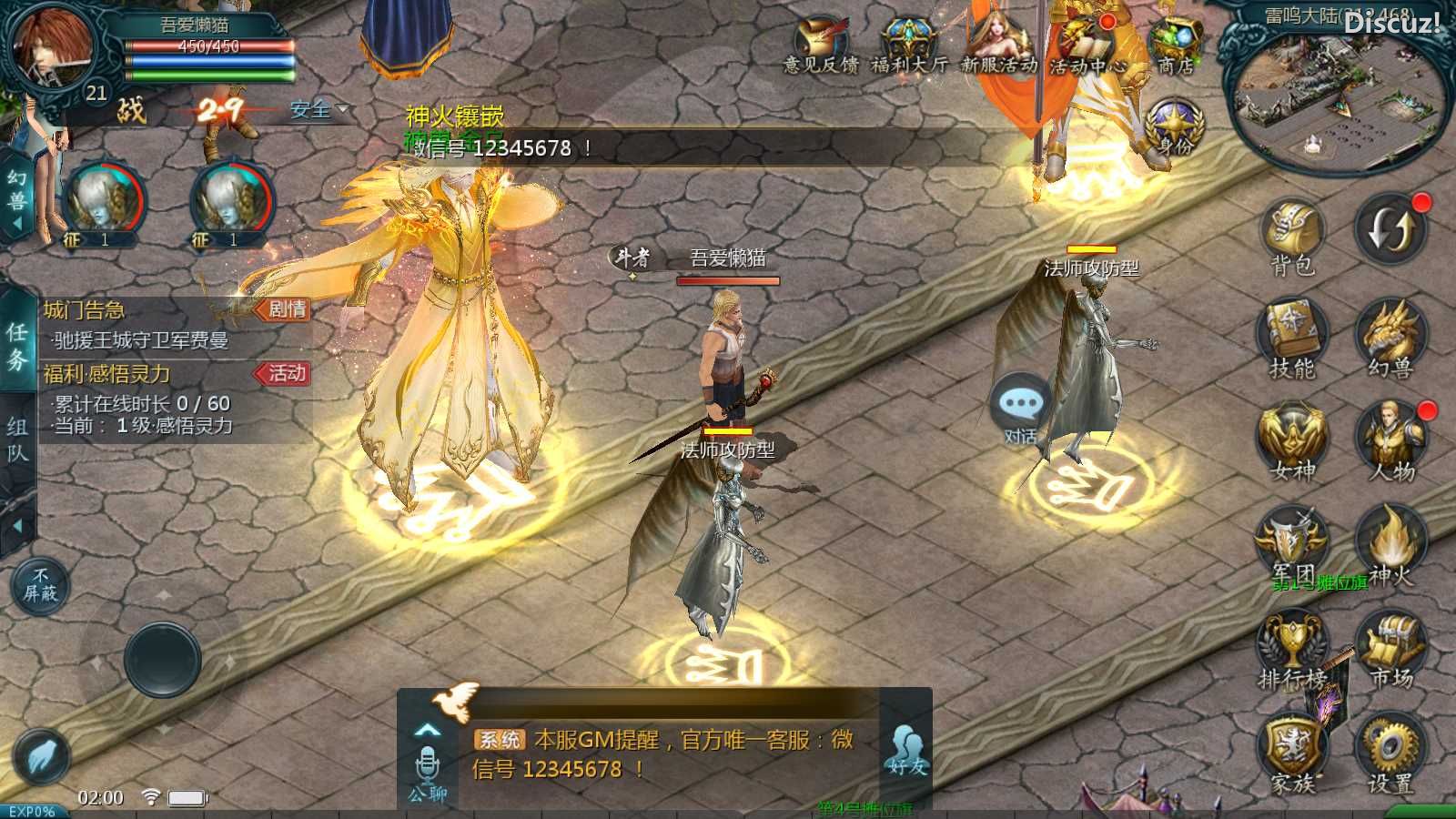 [手游源码] 【新紫川魔域】1655魔域互通WIN服务端+GM工具+安卓+架设教程