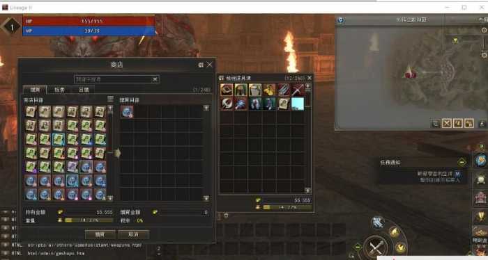 [一键安装] 最新整理【新天堂2亚丁7.0版】VM一键单机端+隐盟视频教程+GM脚本命令及使用教程
