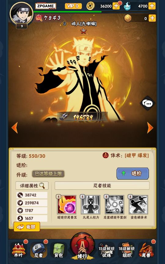 [手游源码] 火影忍者新荣耀之战 VM一键端+Linux手工服务端+GM后台+加解密工具+全套表+教程