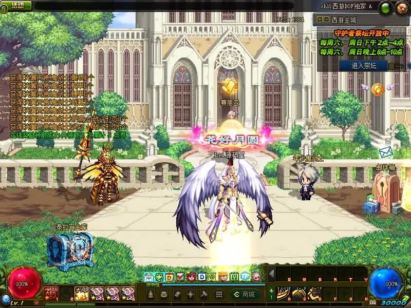 [一键安装] DOF单机版100西游八十一难 最新整理版本pvf+客户端+等级补丁