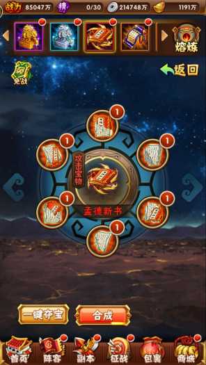 [一键安装] 【手游】少年三国志单机版怀旧红色武将 小白玩家一键三步启动 简单方便