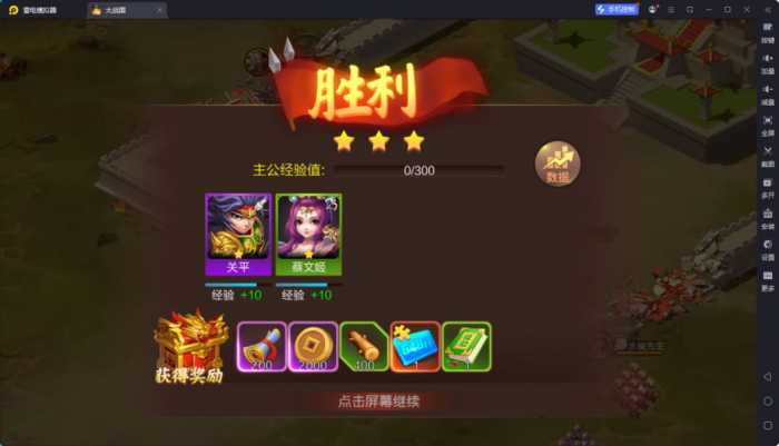 [一键安装] 【亲测】三国策略手游【Q版大战国】2025最新修复单机一键端，网页GM后台