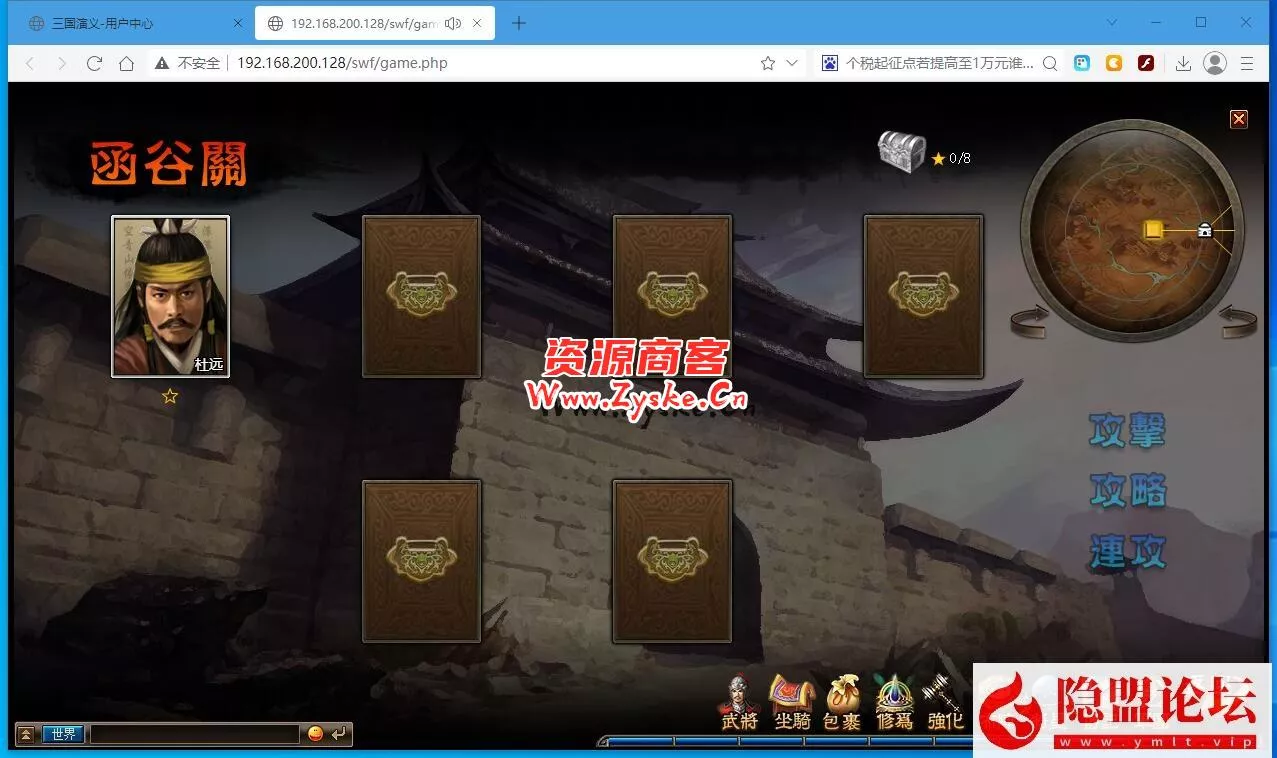 稀有经典页游【三国演义OL】回合制网页游戏VM一键单机端+视频教程+GM工具