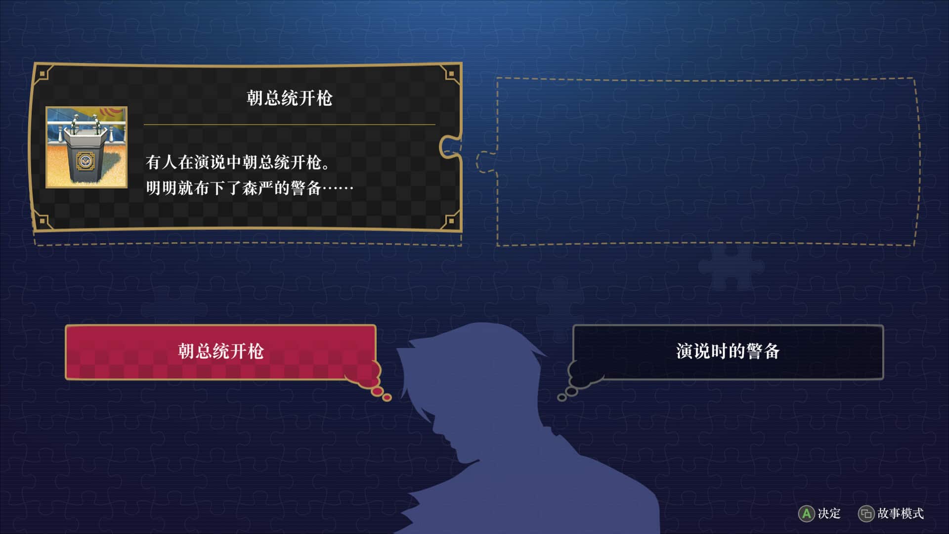 【PC单机】【D加密解锁】逆转检察官1&2 御剑精选集（Ace Attorney Investigations Collection）RUNE中文版