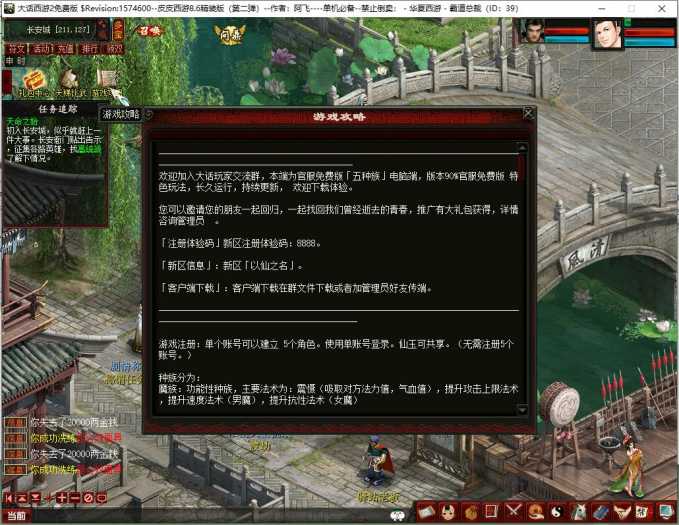 [一键安装] 2025.3.10】宝湾首发---阿飞精修天演策法门大话五族皮皮V8.6最终单机版【第二弹】