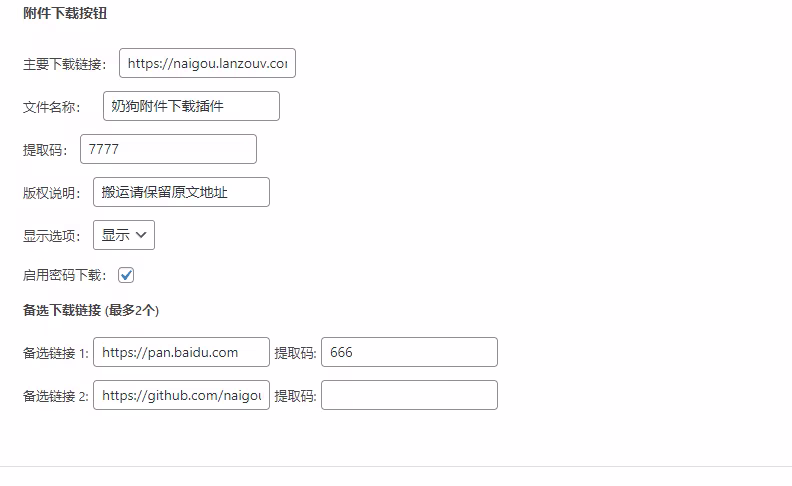 文章设置示例
