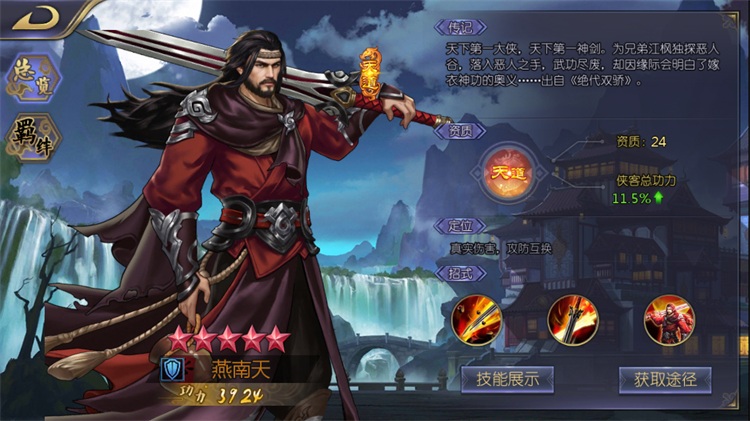 [一键安装] 稀有卡牌手游古龙群侠传2燕南天最新整理WIN系特色服务端+GM后台
