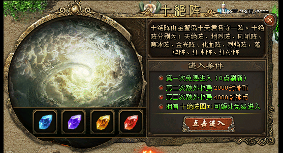 [一键安装] 殷商王朝-封神3-翎风