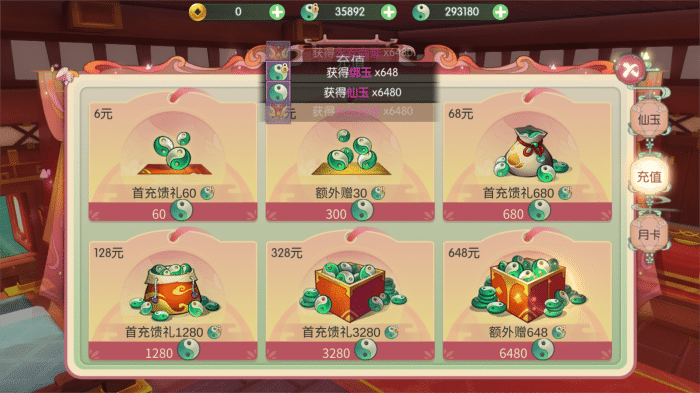 《仙剑奇侠传》VM一键安装端 + 内购功能修复版 + 适配安卓 + 配备GM后台权限