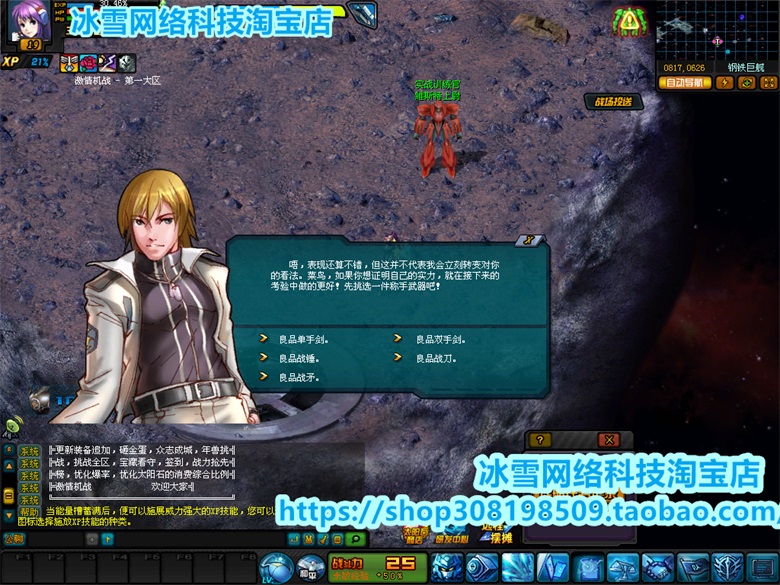 PC网游单机版机战同步管芳客服端超级机体一键端。支持win7/win10无需虚拟机