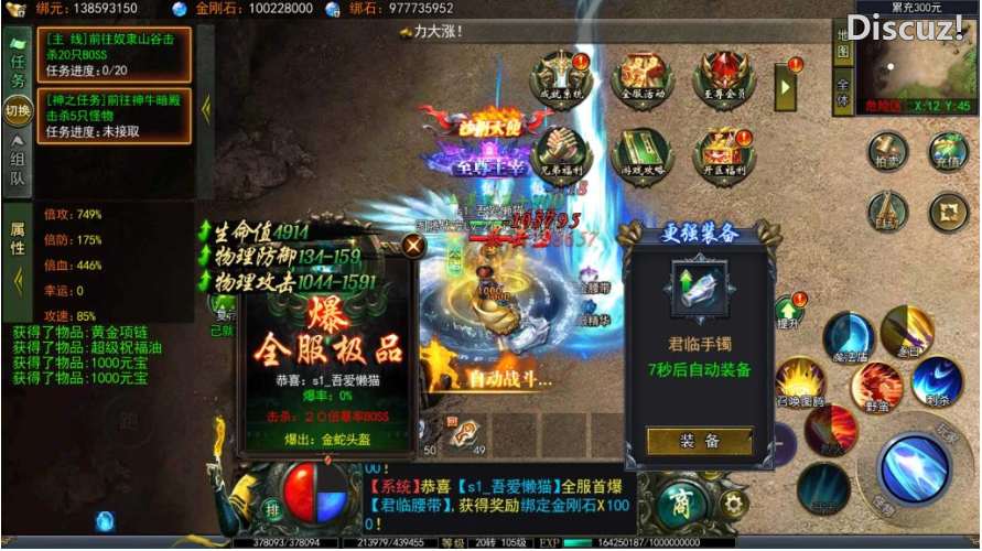 [手游源码] 【天罡鬼服多区跨服完整版】白日门传奇手游Win服务端+全套客户端源码+服务端源码