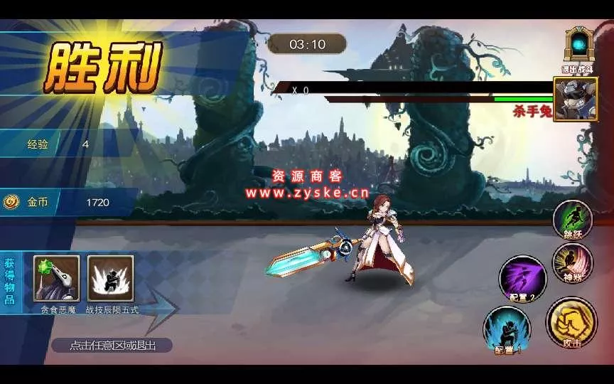 横版格斗手游【斩幻想】 win单机一键服务端