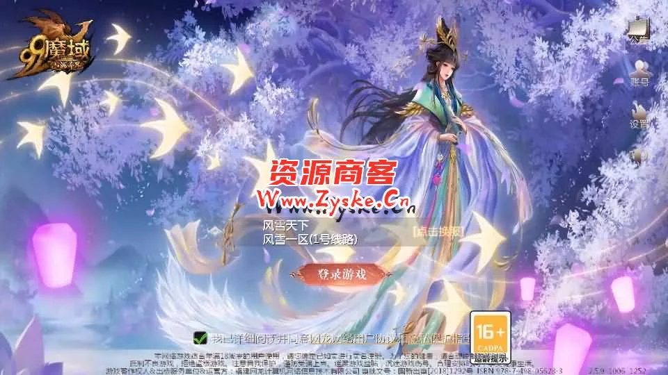 1655互通魔域【风雪天下第二季】最新整理Win系半手工服务端+本地验证+本地注册+全套工具+详细搭建教程