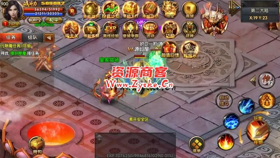 白日门传奇手游【战法双职业凛冬传奇明文版】最新整理Win系服务端+安卓+GM后台+详细搭建教程