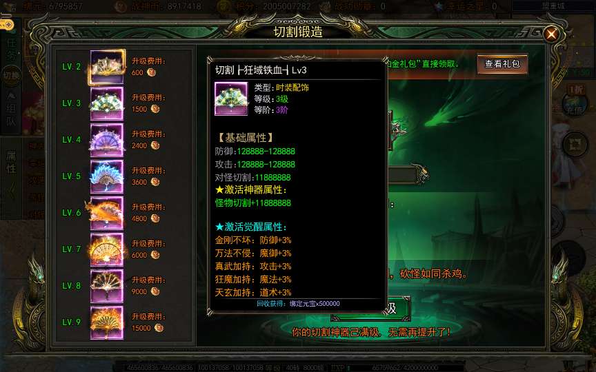 [手工架设] 白日门传奇手游【旺旺无限刀雷霆万钧单职业】2024最新整理Win一键服务端+多区跨服