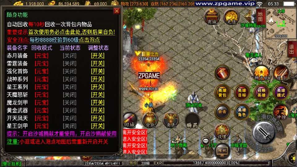 [手游源码] 战神引擎传奇 1.80傲视龙城第二季 新整理Win一键服务端+GM授权后台+教程