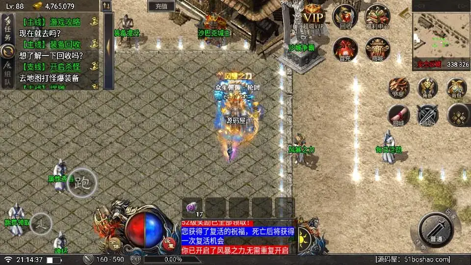 [一键安装] 战神引擎传奇天花板赤血火龙第二季单职业免授权版WIN特色服务端+GM后台+搭建教程