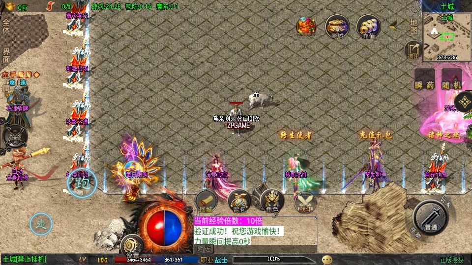 [手游源码] 战神引擎传奇 征战九州三职业第二季 VM一键端+win服务端+GM后台+教程