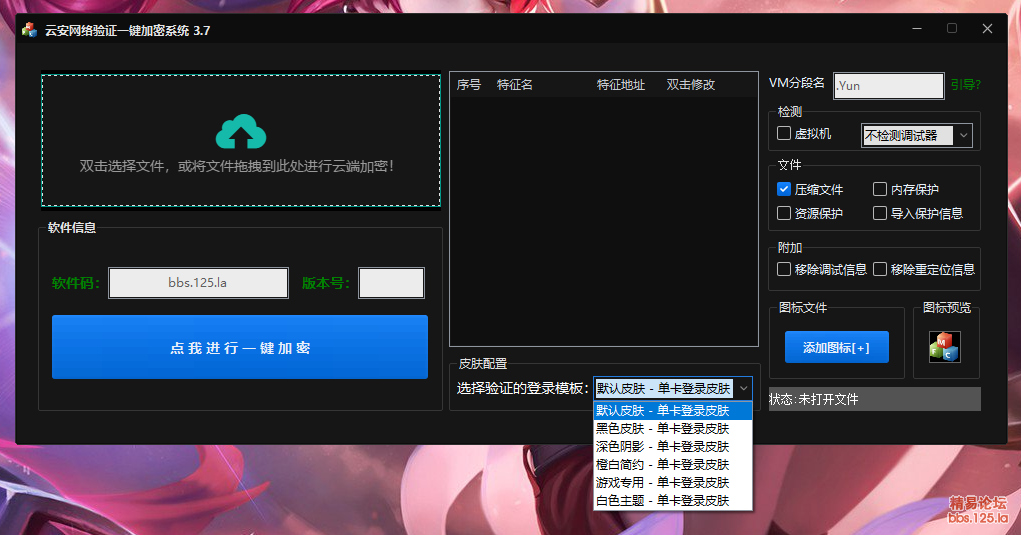 [原创软件] 基于乐抖二开的一键免费网络验证，永久免费！！！