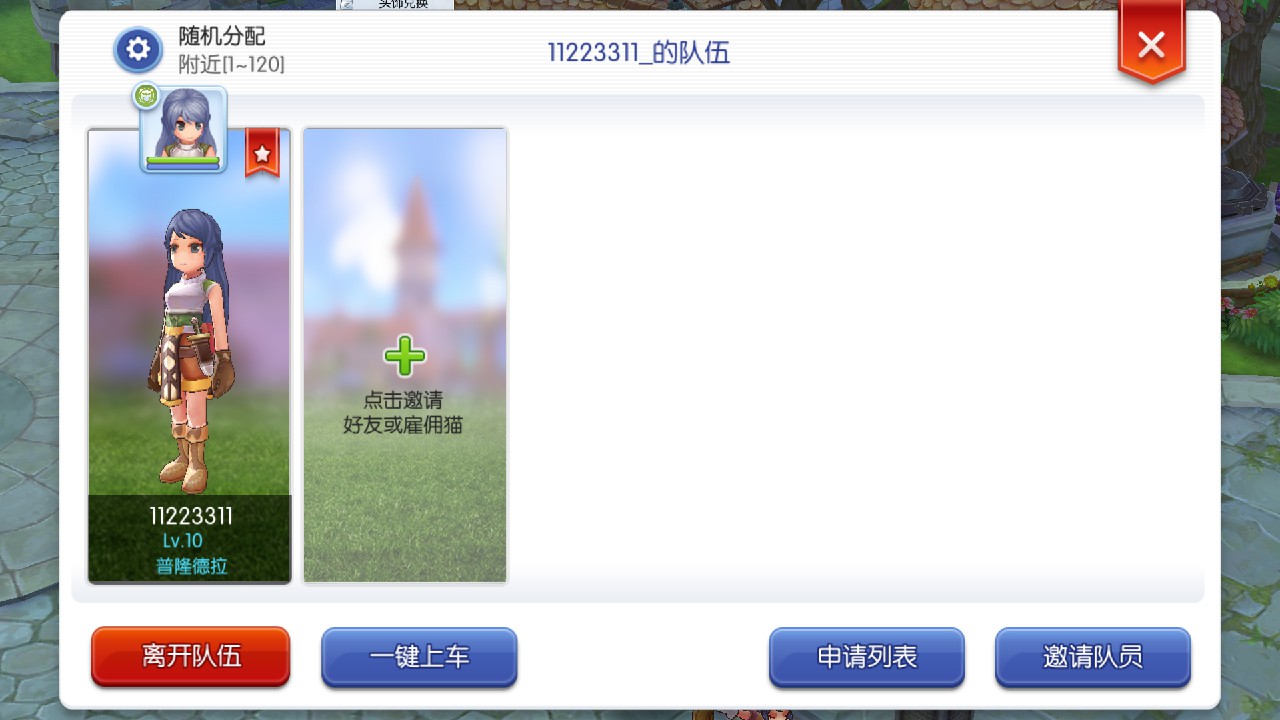 [一键安装] 【仙境传说黑色派对修复版一键端】一键端+视频教程+GM后台+客户端[有图，我花钱买的】