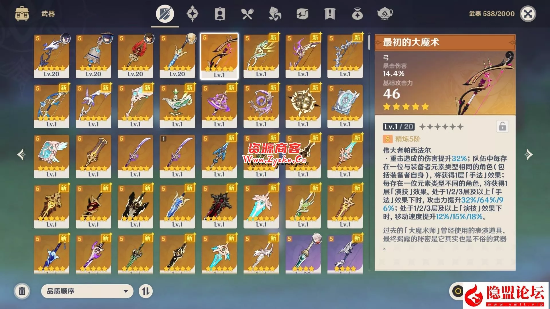 最新整理【原神V4.1剧情稳定版】免虚拟机一键单机版+超详细视频教程+GM工具及使用教程+整合的MOD及教程