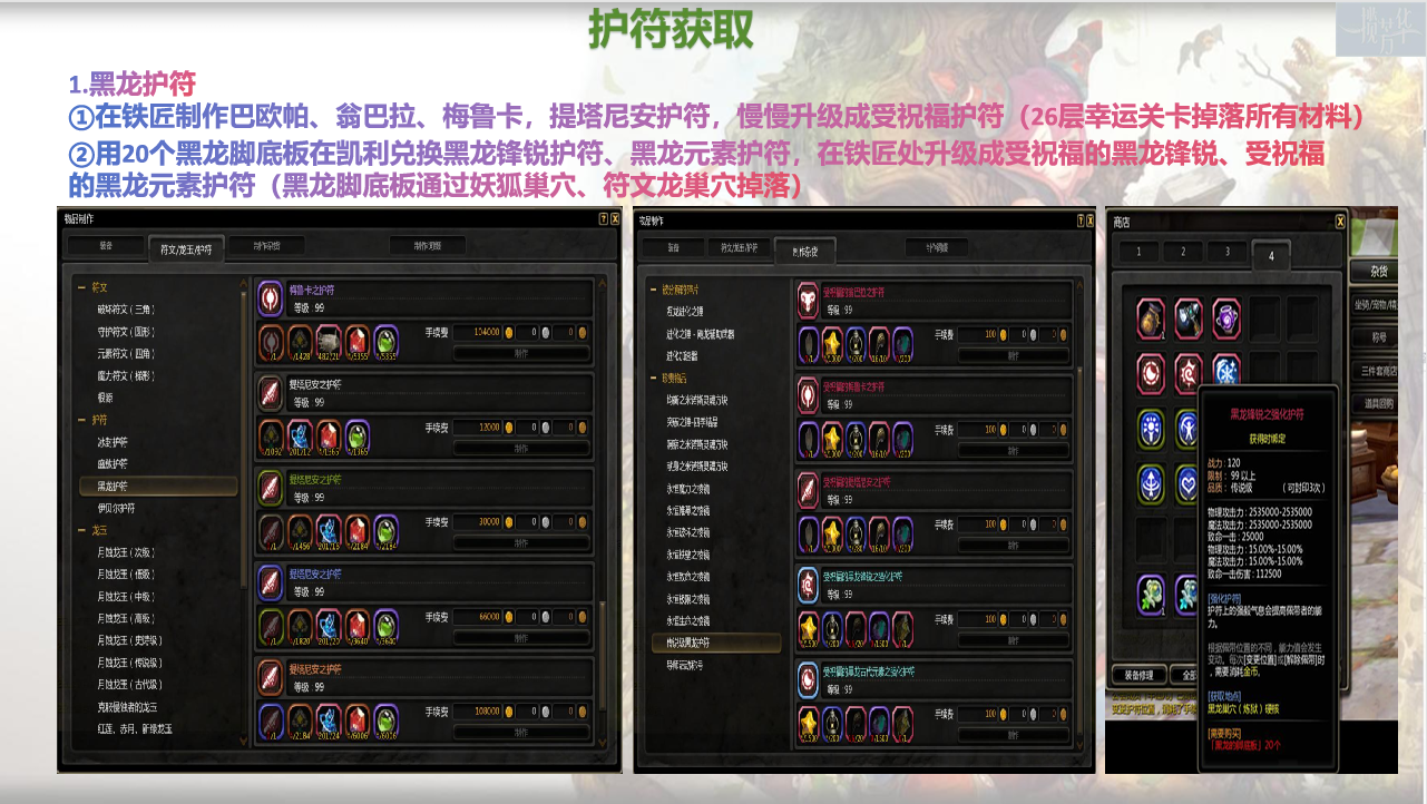 龍之谷私服一攬芳華