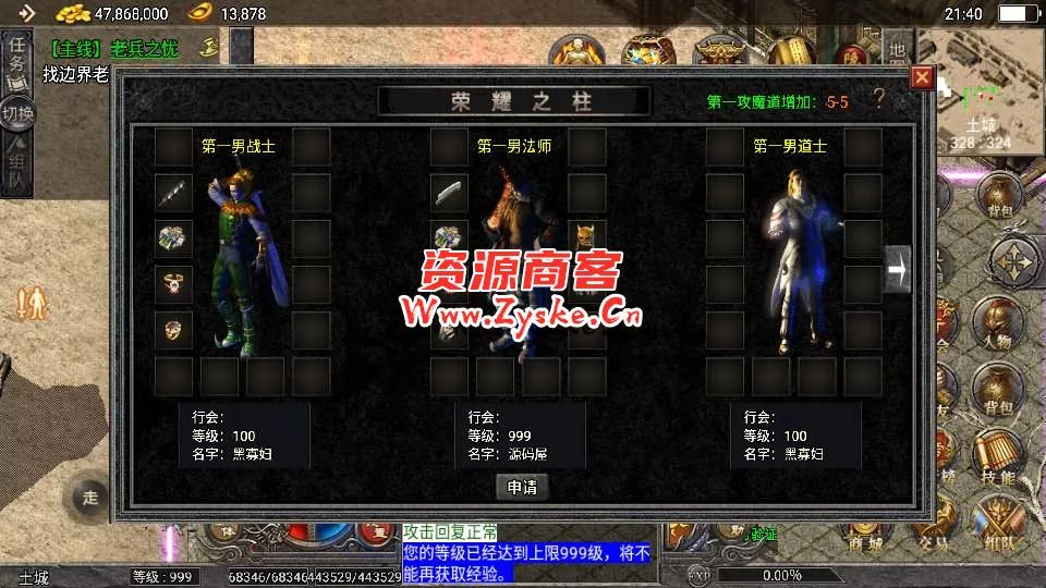 【手游单机】战神引擎传奇手游【天花板1.76原始复古三职业免授权版】最新整理WIN系特色服务端+安卓苹果双端+GM授权物品后台+详细搭建教程