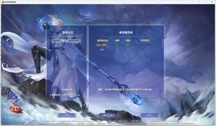 完美国际172端-截图 (1).jpg