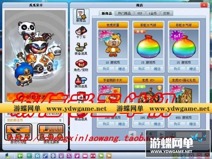网游单机 最新跑跑卡丁车单机版 50款地图 1000款道具 一键安装