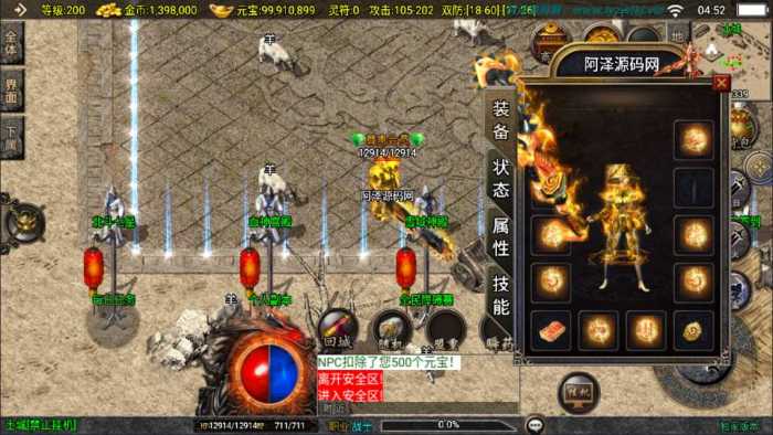 [一键安装] 战神引擎传奇手游【新UI1.80末日沙城三职业修复版】最新整理Win一键服务端+GM授权
