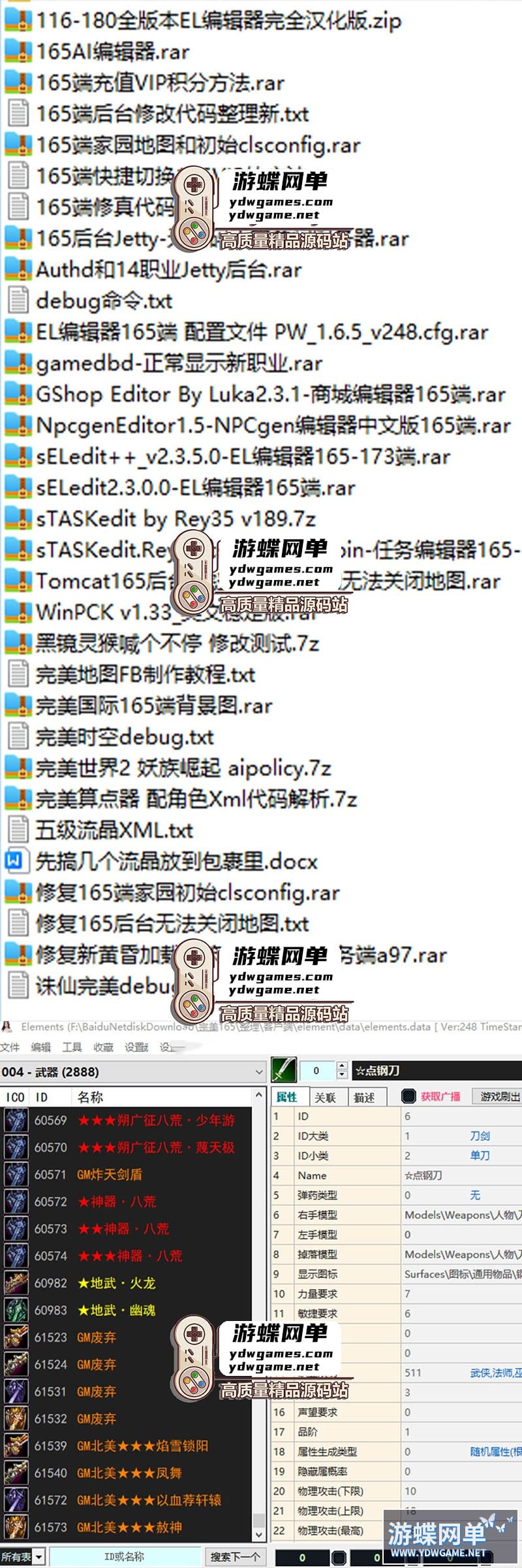 完M国际V165网游单机版VM虚拟机一键端神机羽锋带GM后台