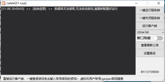 [一键安装] 大佬免费分享2009年国服CHD半手工定制版端