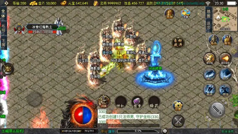 [手游源码] 战神引擎传奇1.85逆魔冰雪三职业Win一键服务端+GM授权后台+搭建教程+视频教程