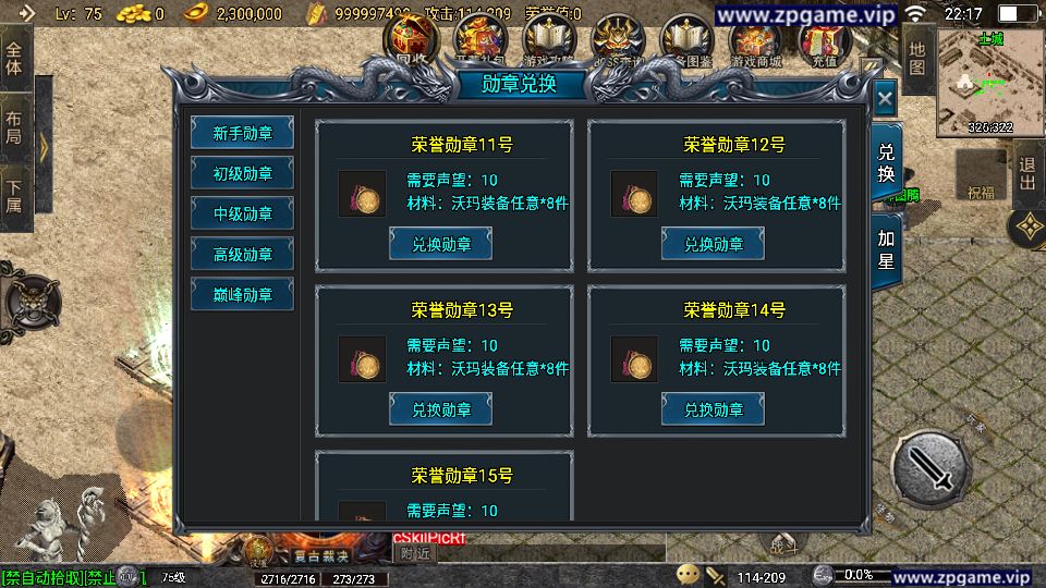 [手游源码] 战神引擎传奇 青云志白猪3免授权 新整理Win复古服务端+GM后台+教程