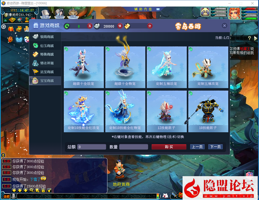 [一键安装] 奇迹西游 一键端