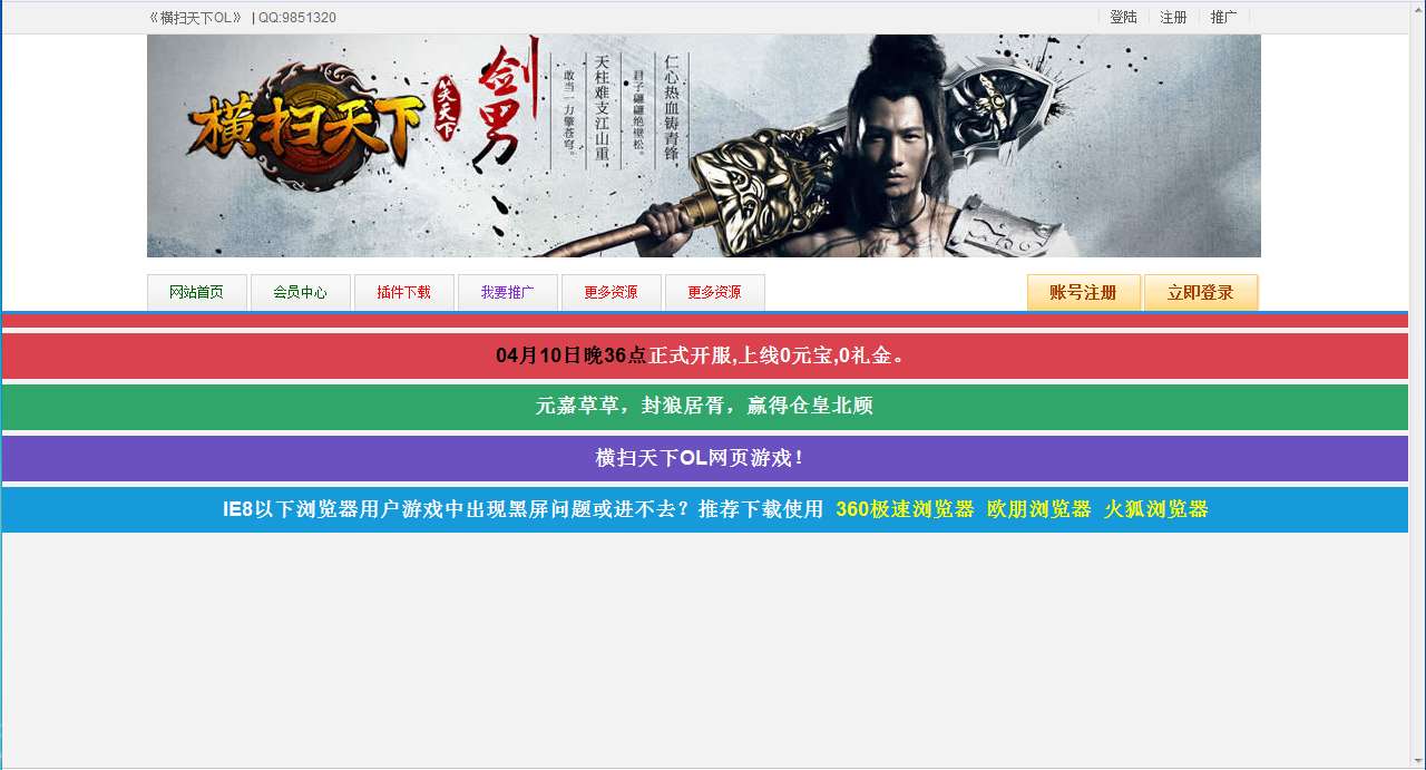 [手工架设] 3D暗黑武侠页游【横扫天下OL】2025最新整理单机一键即玩镜像端+Linux手工服务端