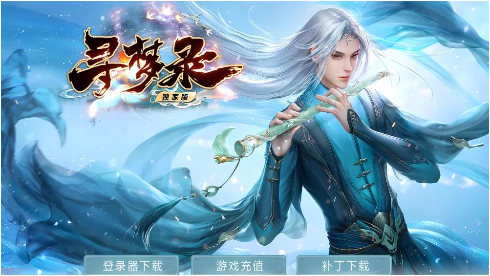 [一键安装] [GEE]夜的命名术/寻梦录一键游戏平台/更新包/登录工具/官网/操作指引