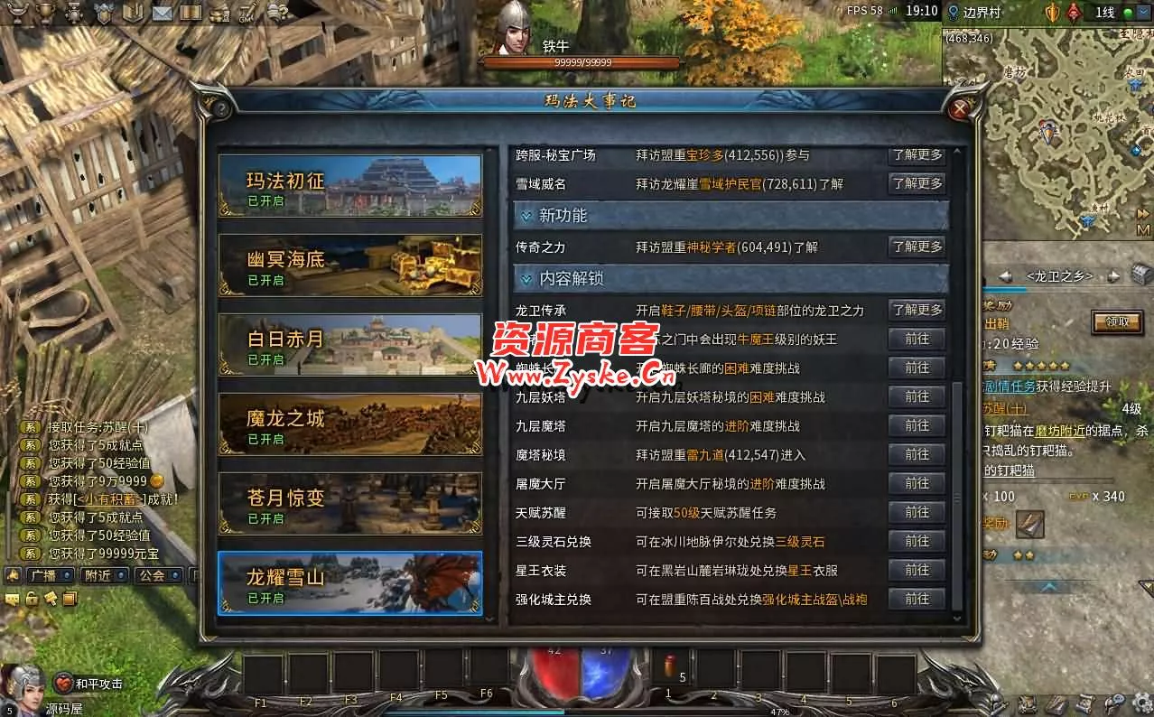 3D传奇端游【月灵永恒传奇六职业】最新整理Win系服务端+GM工具+PC客户端+单机+详细外网搭建教程