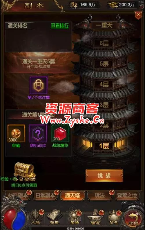 三网雷霆H5游戏【神魔战意雷霆H5跨服版】2024整理一键既玩镜像服务端+Linux手工服务端+GM后台