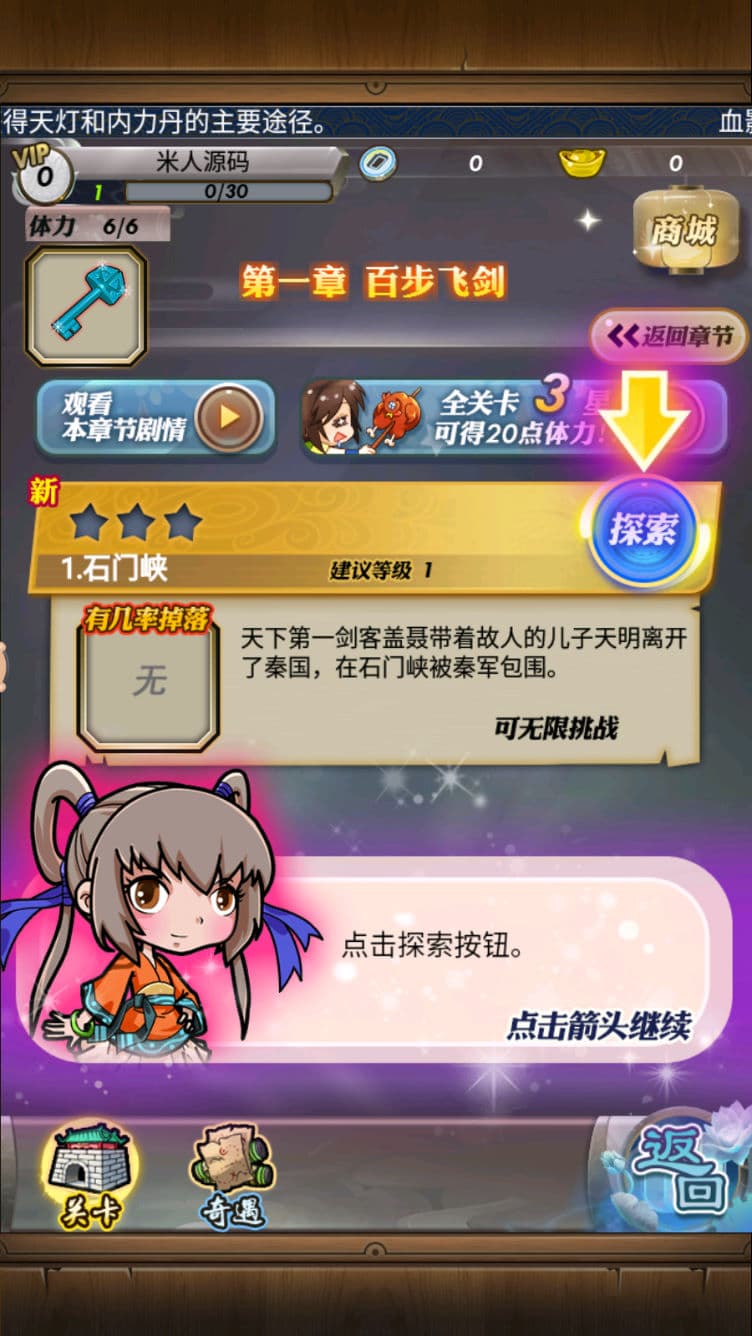 [一键安装] 稀有精品手游【秦时明月6.2魔改版】VM一键单机端+视频教程+GM网页充值邮件后台