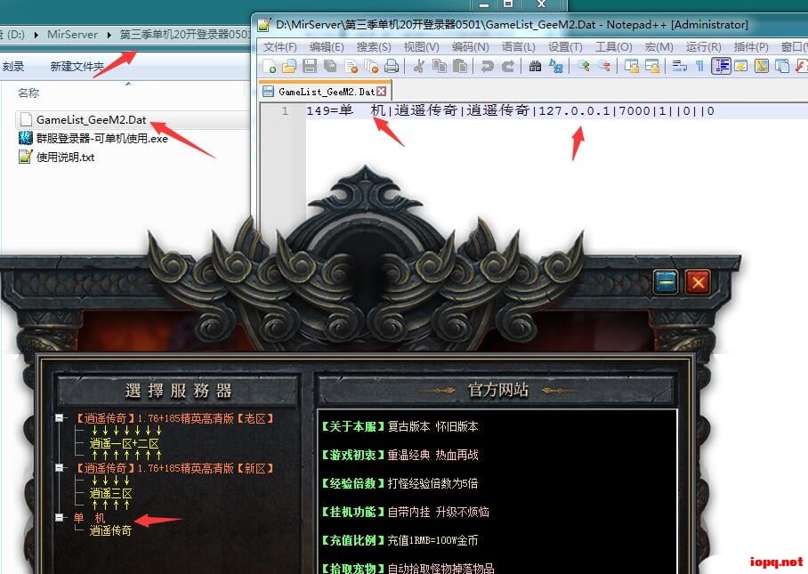 [逍遥传奇]精英高清-第三季0501版-1.76+185复古纯金币单机端