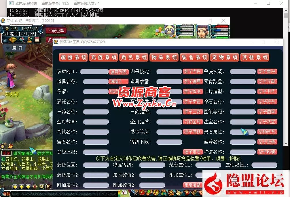 GGE梦幻端游【仿官武神坛双模式全套源码】最新整理一键解压即撸单机端+PC客户端+GM工具+隐盟视频教程