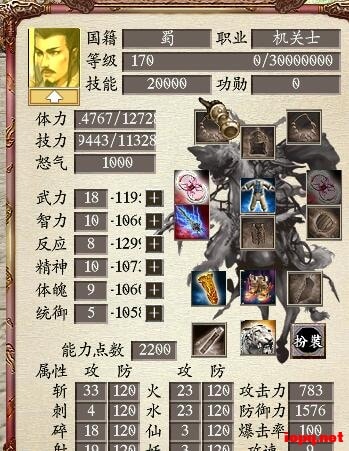 三国群英传OL单机六职业完整一键启动端+完整客户端全系统支持