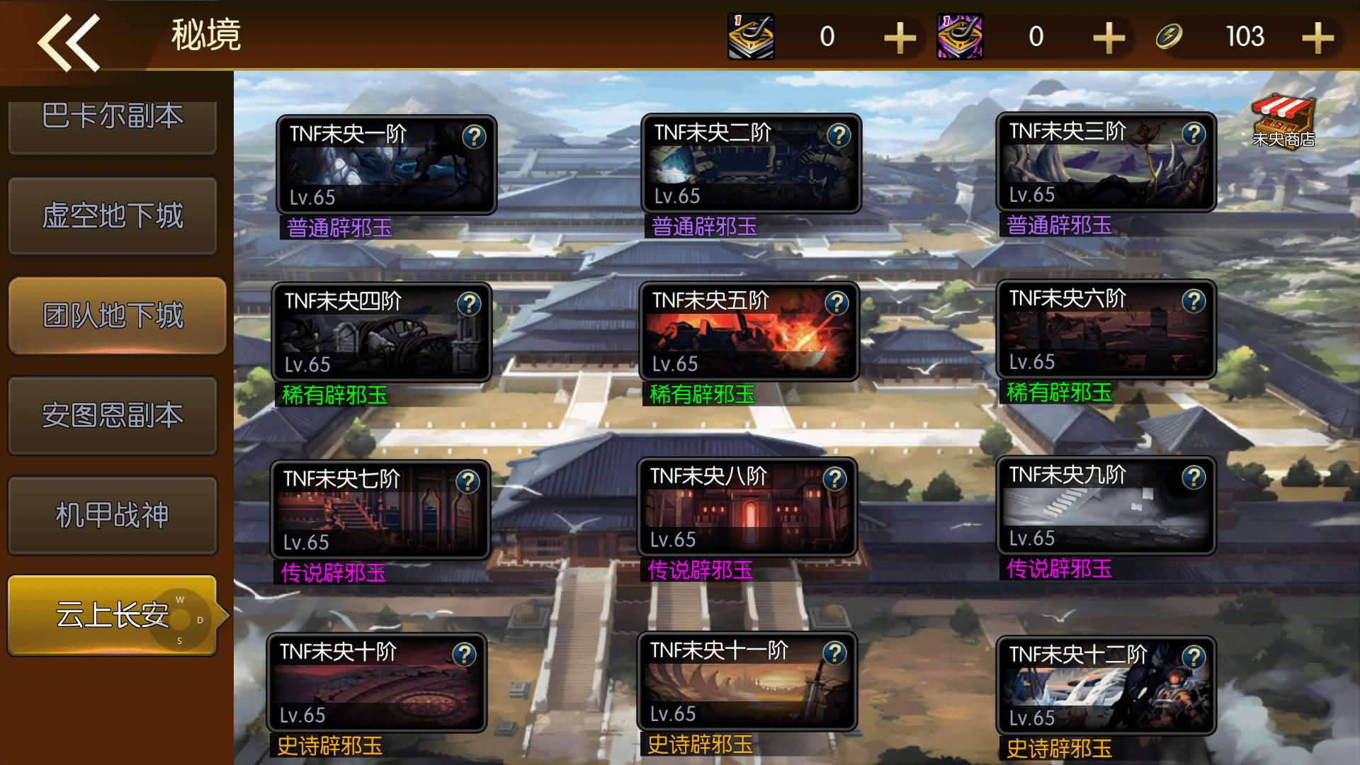 [手工架设] 全明星之重返阿拉德定制版