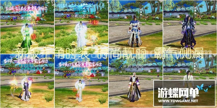 诛仙3单机版16职业2018青罗轩辕策兽神青女T9天界灵境星魂元婴