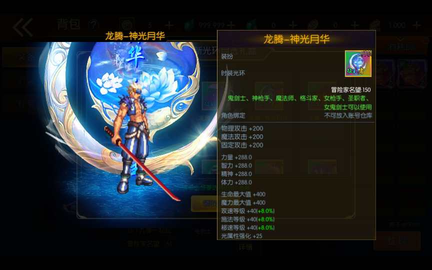 情怀之龙腾征战阿拉德之怒 VM单机一键端+Linux手工服务端+后台+教程