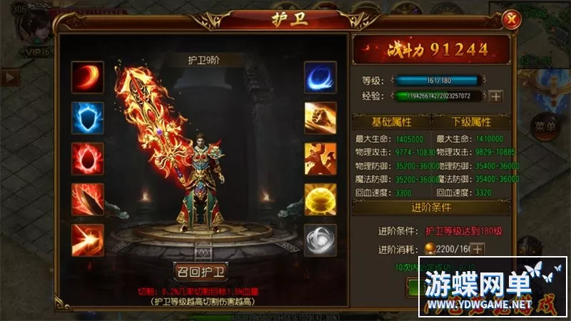 王者传奇一键端电脑架设免虚拟机PC手游模拟器版单机非联网
