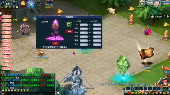 [一键安装] 【梦幻一键端】逍遥修仙中变-修仙系统-会员累充-魔神之眼-上古神器-助战光环等