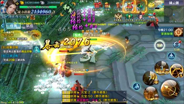 [手工架设] 唯美3D仙侠手游【剑侠情缘之神域剑侠】最新整理Linux手工服务端+攻略文档+四件套